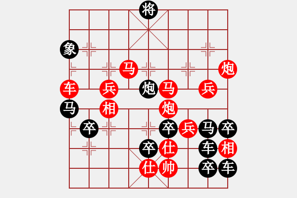 象棋棋譜圖片：【圖形】大象穩(wěn)重08-25（時(shí)鑫 試擬）連將勝 - 步數(shù)：40 