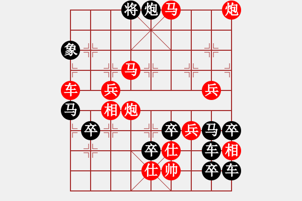 象棋棋譜圖片：【圖形】大象穩(wěn)重08-25（時(shí)鑫 試擬）連將勝 - 步數(shù)：49 