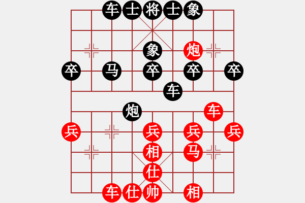 象棋棋譜圖片：wudalan(1段)-負(fù)-天下第七(1段) - 步數(shù)：30 