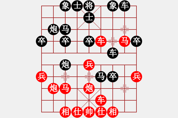 象棋棋譜圖片：1491131741VS百花-浪子小飛(2015-9-17) - 步數(shù)：30 