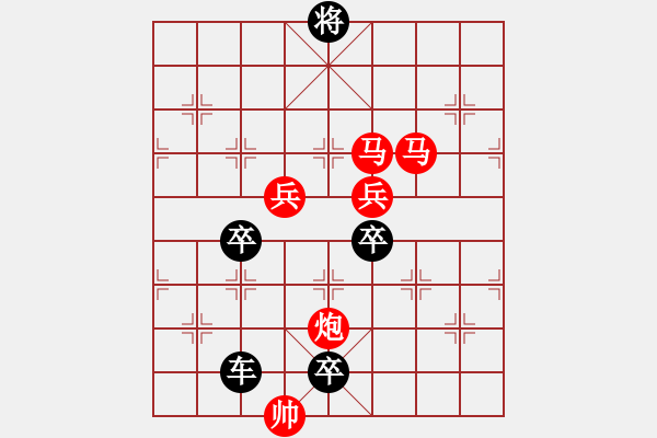 象棋棋譜圖片：《雅韻齋》【花好月圓】　27 秦　臻　擬局 - 步數(shù)：30 