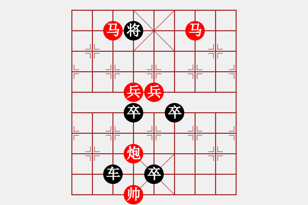 象棋棋譜圖片：《雅韻齋》【花好月圓】　27 秦　臻　擬局 - 步數(shù)：40 