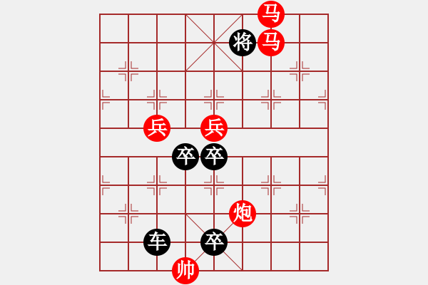 象棋棋譜圖片：《雅韻齋》【花好月圓】　27 秦　臻　擬局 - 步數(shù)：50 