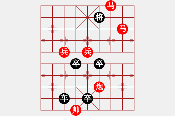 象棋棋譜圖片：《雅韻齋》【花好月圓】　27 秦　臻　擬局 - 步數(shù)：53 