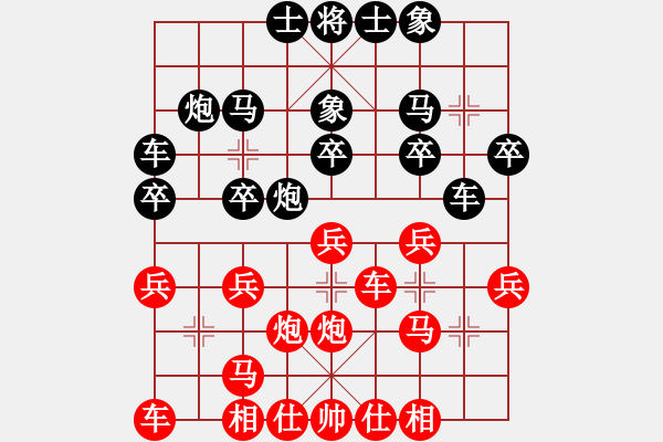 象棋棋谱图片：刘俊达 先负 黄丹青 - 步数：20 