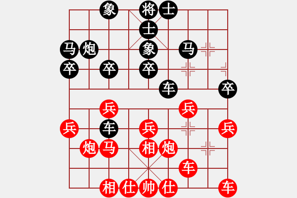 象棋棋譜圖片：大山[3031616874] -VS- 風(fēng)行天下路遙遙[3058350371] - 步數(shù)：30 