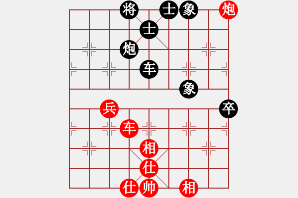 象棋棋譜圖片：大山[3031616874] -VS- 風(fēng)行天下路遙遙[3058350371] - 步數(shù)：80 