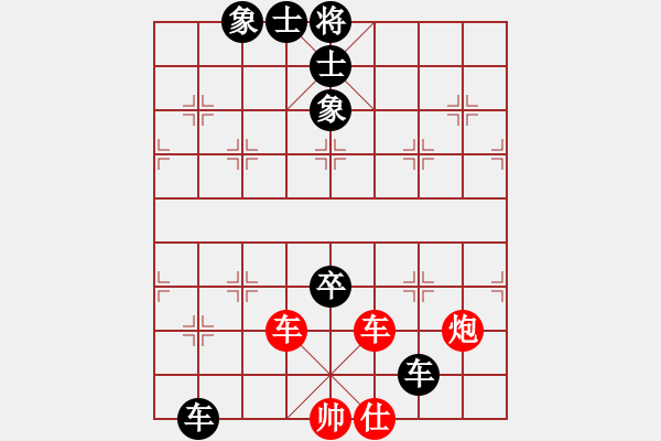 象棋棋譜圖片：關(guān)余慶堂(5段)-和-歸國(guó)封神(2段) - 步數(shù)：140 