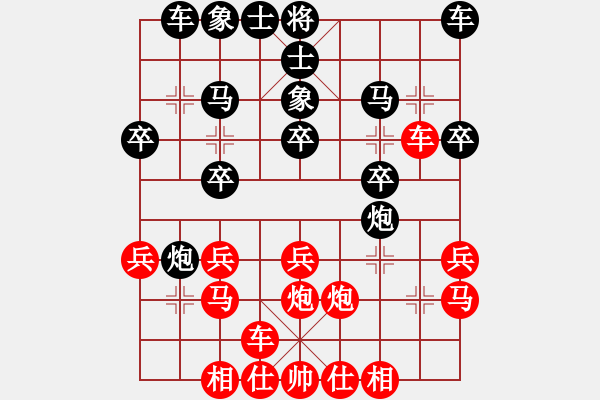 象棋棋譜圖片：關(guān)余慶堂(5段)-和-歸國(guó)封神(2段) - 步數(shù)：20 