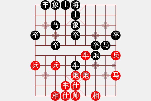 象棋棋譜圖片：關(guān)余慶堂(5段)-和-歸國(guó)封神(2段) - 步數(shù)：30 