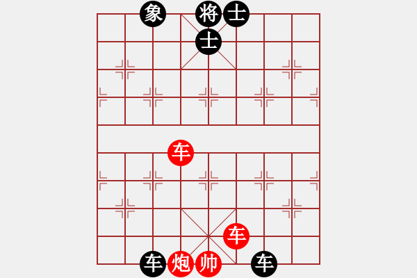 象棋棋譜圖片：關(guān)余慶堂(5段)-和-歸國(guó)封神(2段) - 步數(shù)：350 