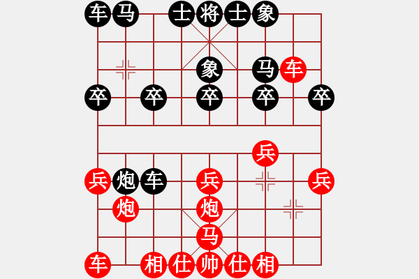 象棋棋譜圖片：sqlin(9星)-勝-懶圣(6弦) - 步數(shù)：20 