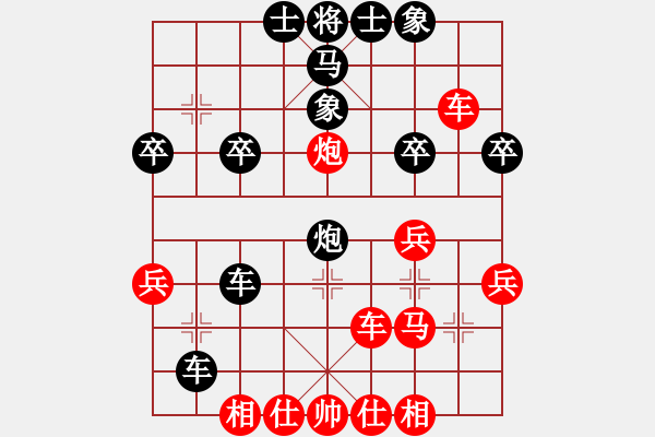 象棋棋譜圖片：sqlin(9星)-勝-懶圣(6弦) - 步數(shù)：30 