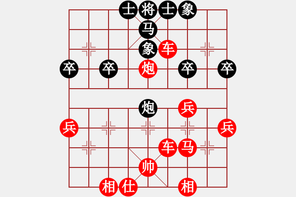 象棋棋譜圖片：sqlin(9星)-勝-懶圣(6弦) - 步數(shù)：39 