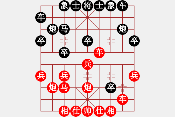 象棋棋譜圖片：將帥無(wú)情(6段)-勝-大象小象(3段) - 步數(shù)：20 