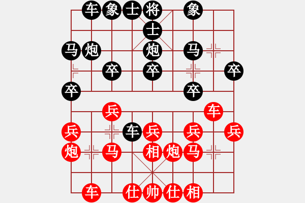 象棋棋譜圖片：孫浩宇VS小皇帝 - 步數(shù)：20 