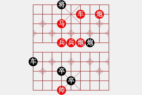 象棋棋譜圖片：C. 醫(yī)生－難度低：第202局 - 步數(shù)：0 