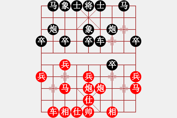 象棋棋譜圖片：wsrfldx(7星)-負(fù)-忍不住笑了(7星) - 步數(shù)：20 