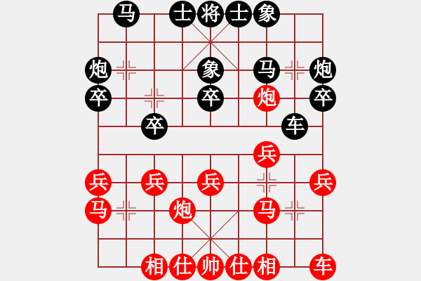 象棋棋譜圖片：覃祥兵先勝孫亮.pgn芒果杯第二輪 - 步數(shù)：20 