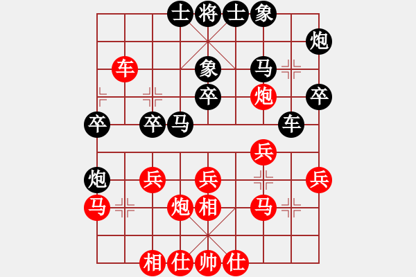 象棋棋譜圖片：覃祥兵先勝孫亮.pgn芒果杯第二輪 - 步數(shù)：30 