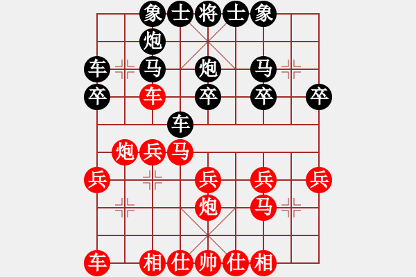 象棋棋谱图片：第37届雁荡杯第2轮红方王奇才对张海青 - 步数：20 