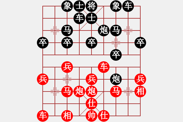 象棋棋譜圖片：上海 王國敏 和 上海 韓勇 - 步數(shù)：20 