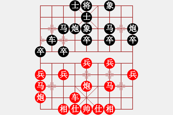 象棋棋譜圖片：ljhljf(4星)-負-木易中華(3星) - 步數：30 