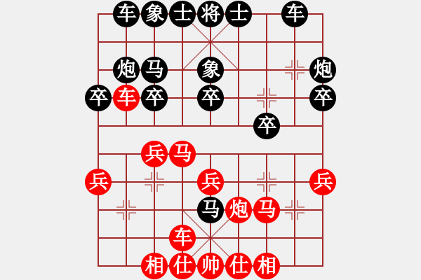 象棋棋譜圖片：糊涂三世(5段)-負(fù)-半百老生(5段) - 步數(shù)：20 