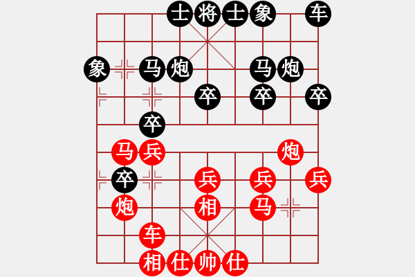 象棋棋譜圖片：為你停留(5段)-勝-屠龍刀客(9段) - 步數(shù)：20 