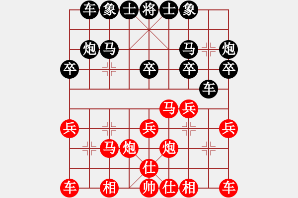 象棋棋譜圖片：品茗如故(5段)-負(fù)-武穆遺書(9段) - 步數(shù)：20 