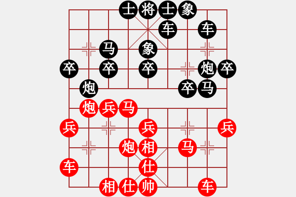 象棋棋譜圖片：廣東呂欽 (勝) 江蘇徐天紅 (1992.5.23于撫州) - 步數(shù)：30 