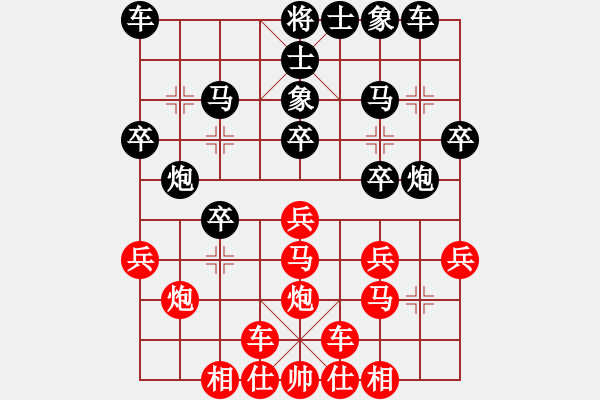 象棋棋譜圖片：橫才俊儒[292832991] -VS- 才才[2768259302] - 步數(shù)：20 