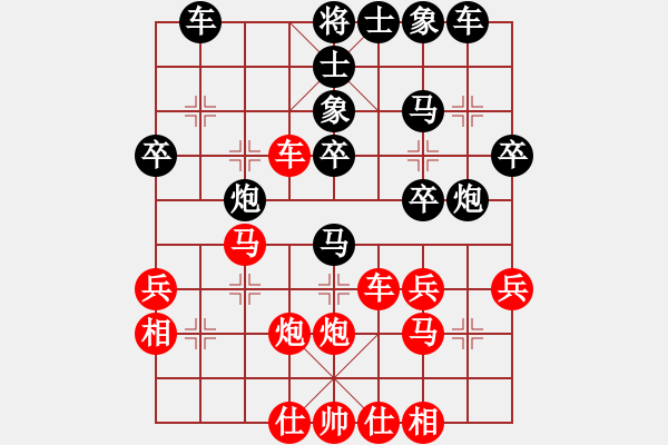 象棋棋譜圖片：橫才俊儒[292832991] -VS- 才才[2768259302] - 步數(shù)：30 