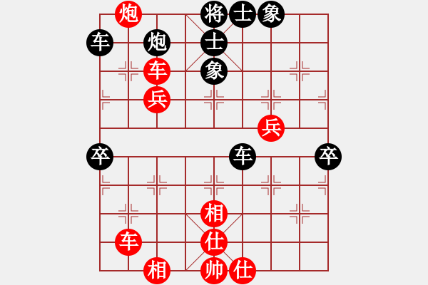 象棋棋譜圖片：心靈之窗(北斗) 紅先勝-塞北至尊(無極) 仙人指路轉(zhuǎn)左中炮對卒底炮飛左象 紅右邊馬2010年弈天花 - 步數(shù)：80 