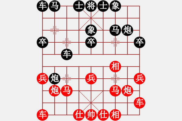 象棋棋譜圖片：奕天胡來(lái)(9星)-和-天機(jī)商業(yè)庫(kù)(9星) - 步數(shù)：20 