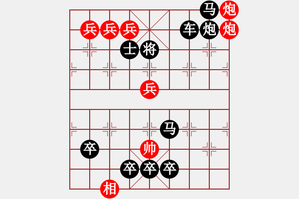 象棋棋譜圖片：天涯聚會 - 步數(shù)：0 