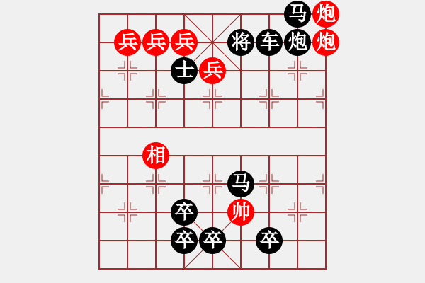 象棋棋譜圖片：天涯聚會 - 步數(shù)：10 