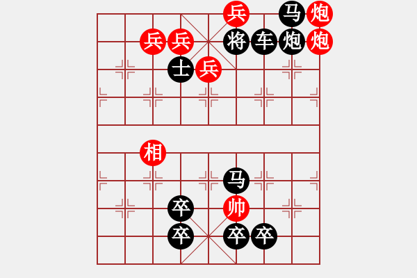 象棋棋譜圖片：天涯聚會 - 步數(shù)：20 