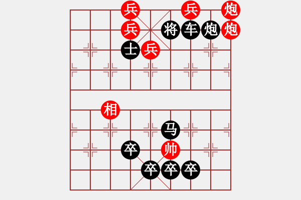 象棋棋譜圖片：天涯聚會 - 步數(shù)：30 