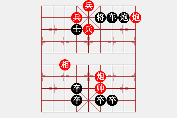 象棋棋譜圖片：天涯聚會 - 步數(shù)：40 