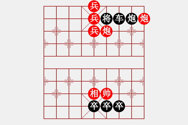 象棋棋譜圖片：天涯聚會 - 步數(shù)：49 