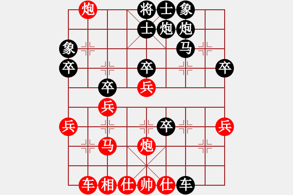 象棋棋譜圖片：中炮過河車互進七兵對屏風(fēng)馬平炮兌車 紅急進中兵 （黑車1進2）  天使情人(電神)-勝-靜訫(5f) - 步數(shù)：40 