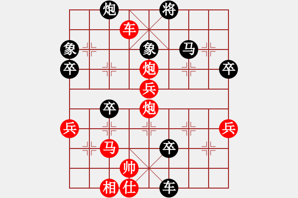 象棋棋譜圖片：中炮過河車互進七兵對屏風(fēng)馬平炮兌車 紅急進中兵 （黑車1進2）  天使情人(電神)-勝-靜訫(5f) - 步數(shù)：70 