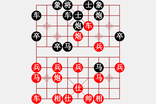 象棋棋譜圖片：(著法2：紅先勝).XQF - 步數(shù)：30 