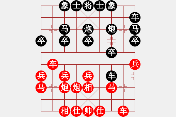 象棋棋譜圖片：中炮對列炮 - 步數(shù)：20 