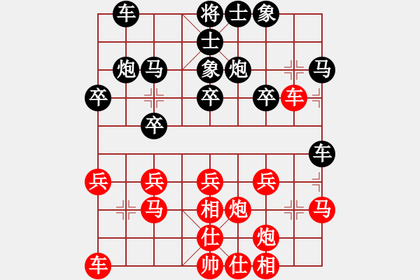 象棋棋譜圖片：哈哈[1245437518] -VS- 夜貓子[365064563] - 步數(shù)：20 