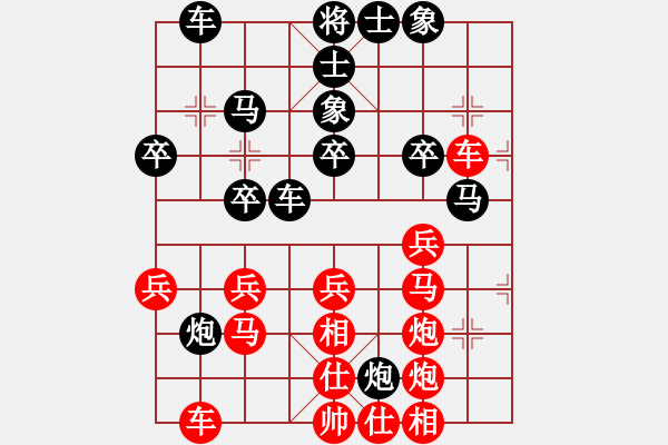 象棋棋譜圖片：哈哈[1245437518] -VS- 夜貓子[365064563] - 步數(shù)：30 