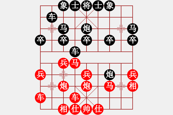 象棋棋譜圖片：橫才俊儒[292832991] -VS- 【贛】戰(zhàn)狼[709397432] - 步數(shù)：20 