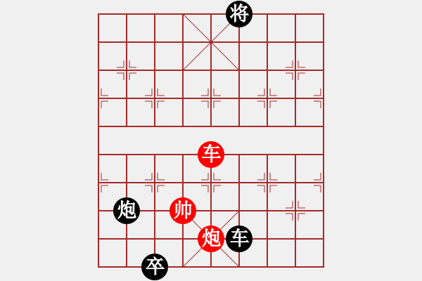 象棋棋譜圖片：征西局大退車第三種著法：黑車右移局 - 步數(shù)：30 