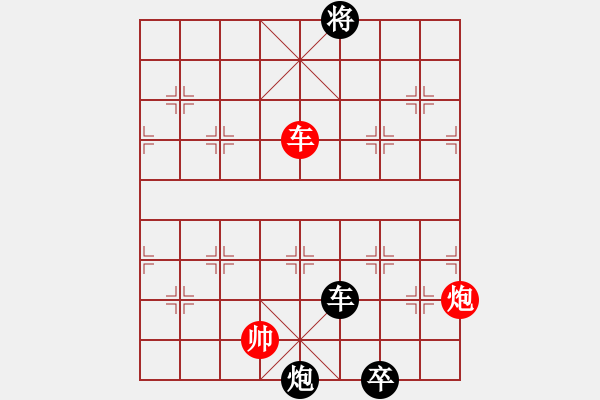 象棋棋譜圖片：征西局大退車第三種著法：黑車右移局 - 步數(shù)：90 